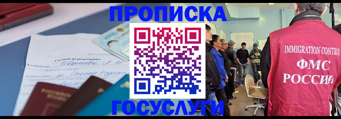 временная прописка в Йошкар-Оле