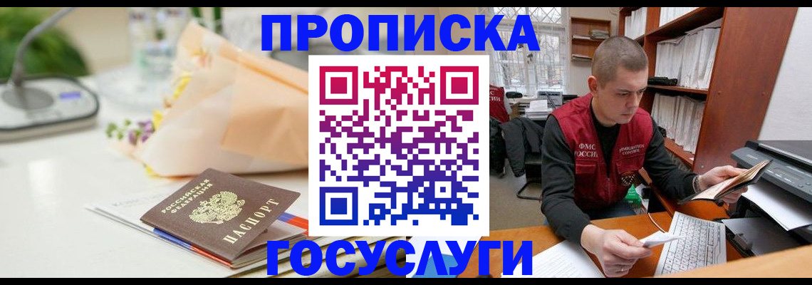 временная регистрация в квартире в Йошкар-Оле