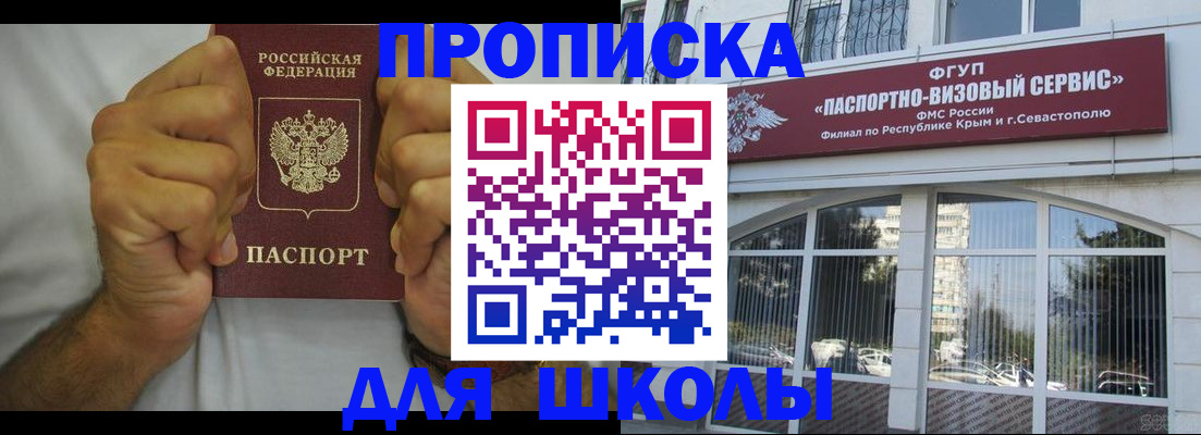 прописка для военкомата в Йошкар-Оле