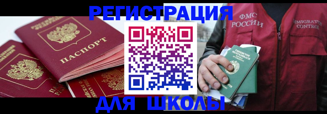 временная регистрация адрес в Йошкар-Оле