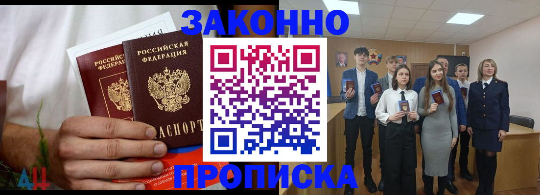 прописка гарантия в Йошкар-Оле