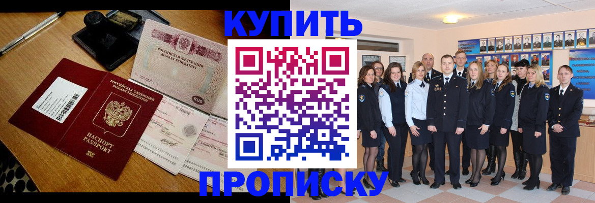 прописка для военкомата в Йошкар-Оле