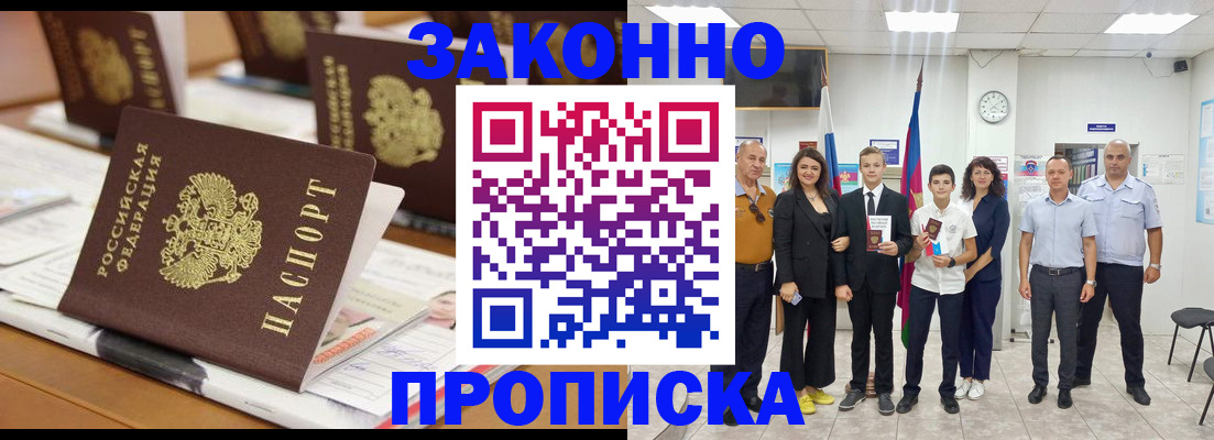 временная регистрация купить в Йошкар-Оле
