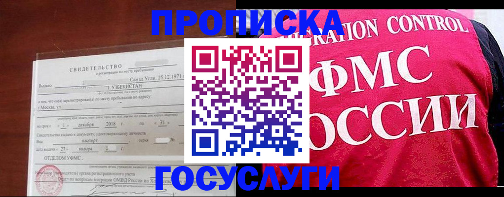 временная регистрация поиск в Йошкар-Оле