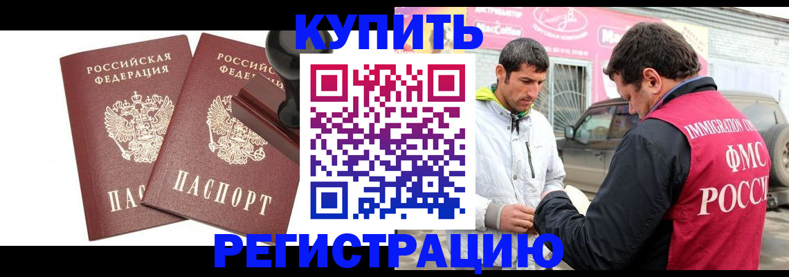 прописка ребенка в Йошкар-Оле